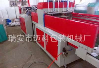 【【邁科廠家】專業(yè)生產(chǎn)高速型制袋機 背心袋制袋機(質(zhì)量保證)】價格_廠家_圖片 -