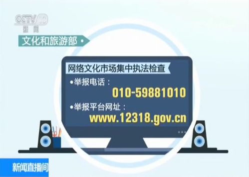 重拳出擊 文化和旅游部查處內(nèi)容違規(guī)網(wǎng)絡(luò)文化經(jīng)營(yíng)單位